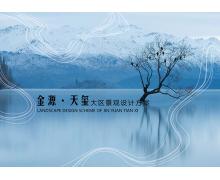 金源天玺景观设计